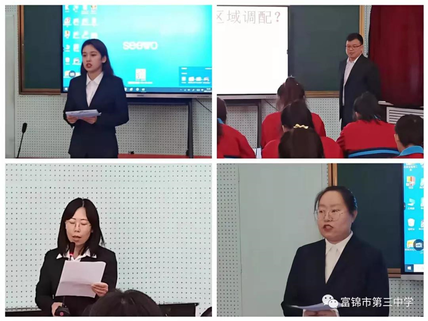 三尺讲台溢光彩躬耕教坛展风华富锦市第三中学第十九届风华杯教学研讨
